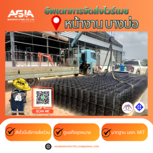 abssteelall ส่งงานบางบ่อ